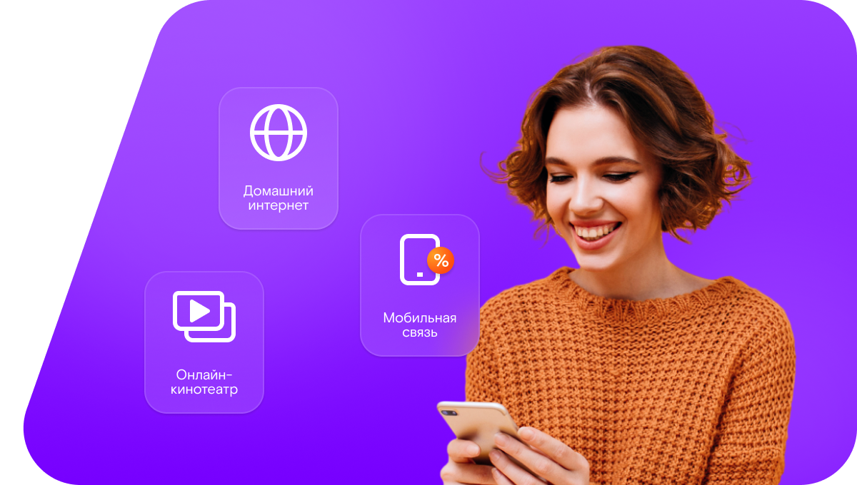 Промо-тарифы Ростелеком в село Байдары (Курганская область)